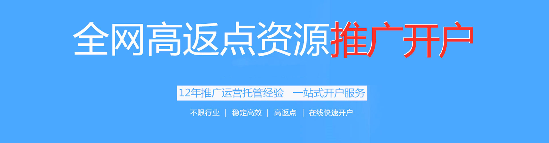 那玛夏百度开户返点