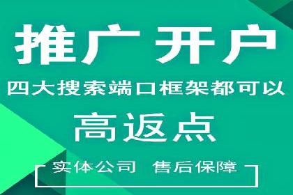 网络推广开户策略：从零到一的实战案例